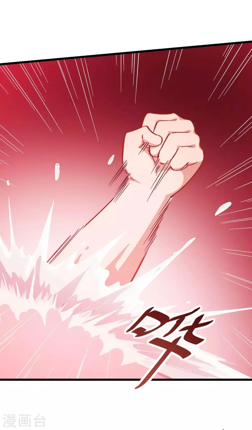 第111话 非礼勿视 第17页