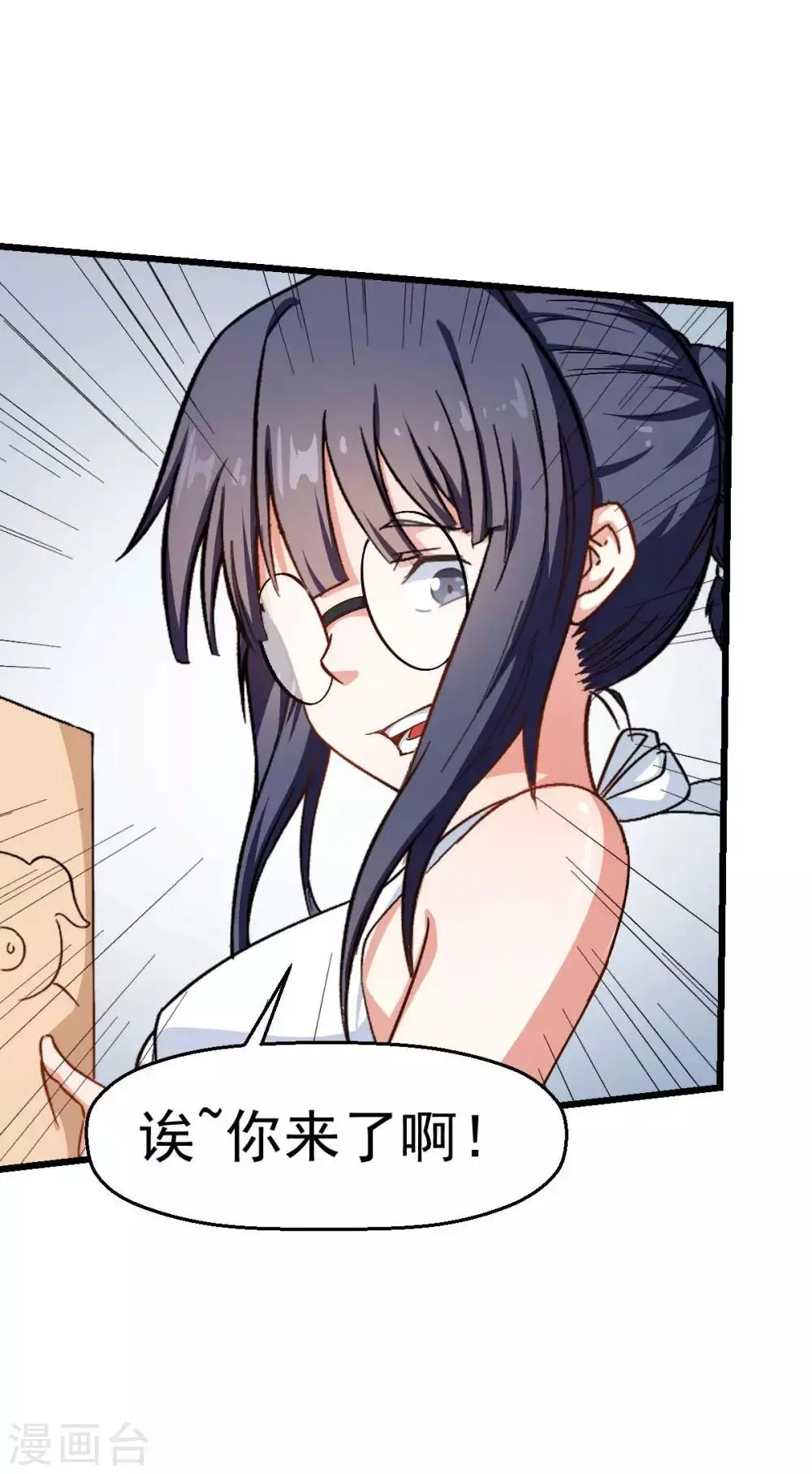 第111话 非礼勿视 第25页