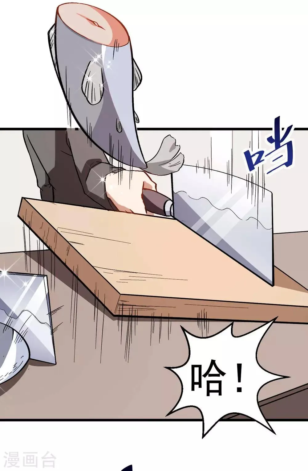 第111话 非礼勿视 第35页
