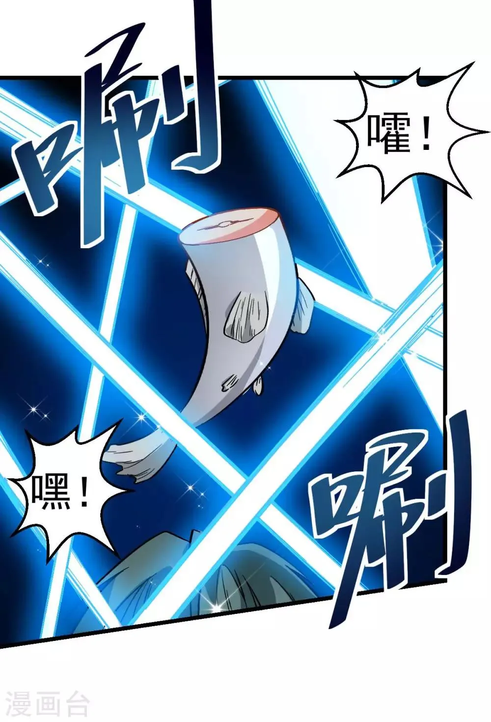 第111话 非礼勿视 第36页