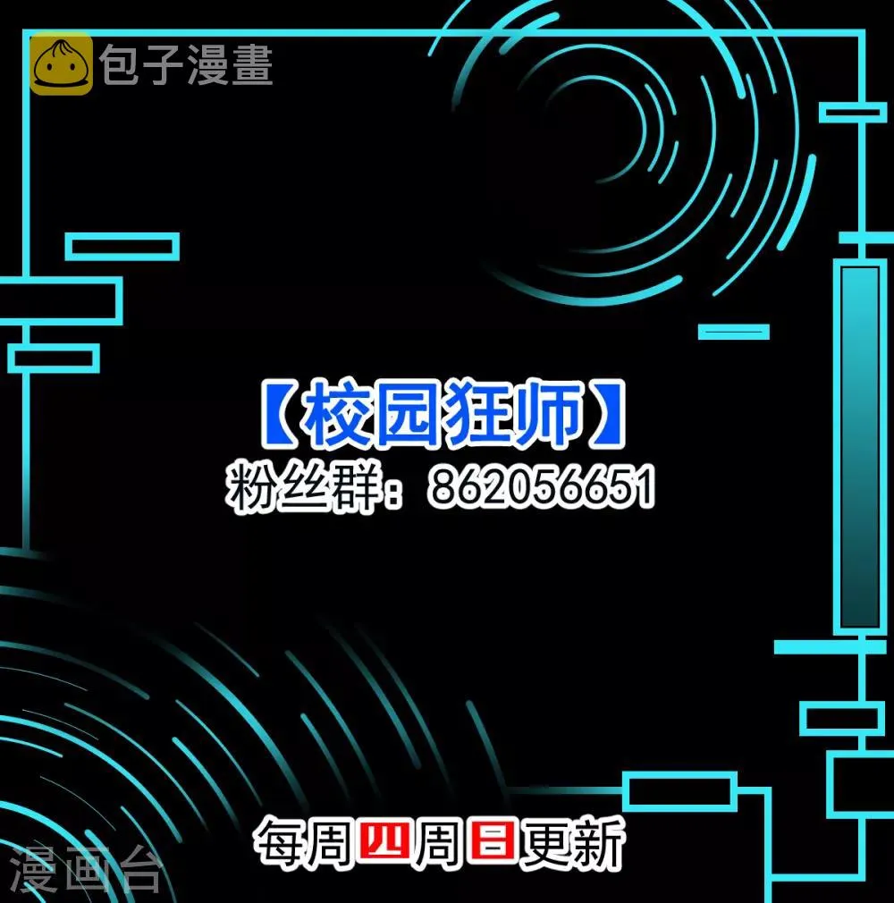 第112话 突发事件 第35页