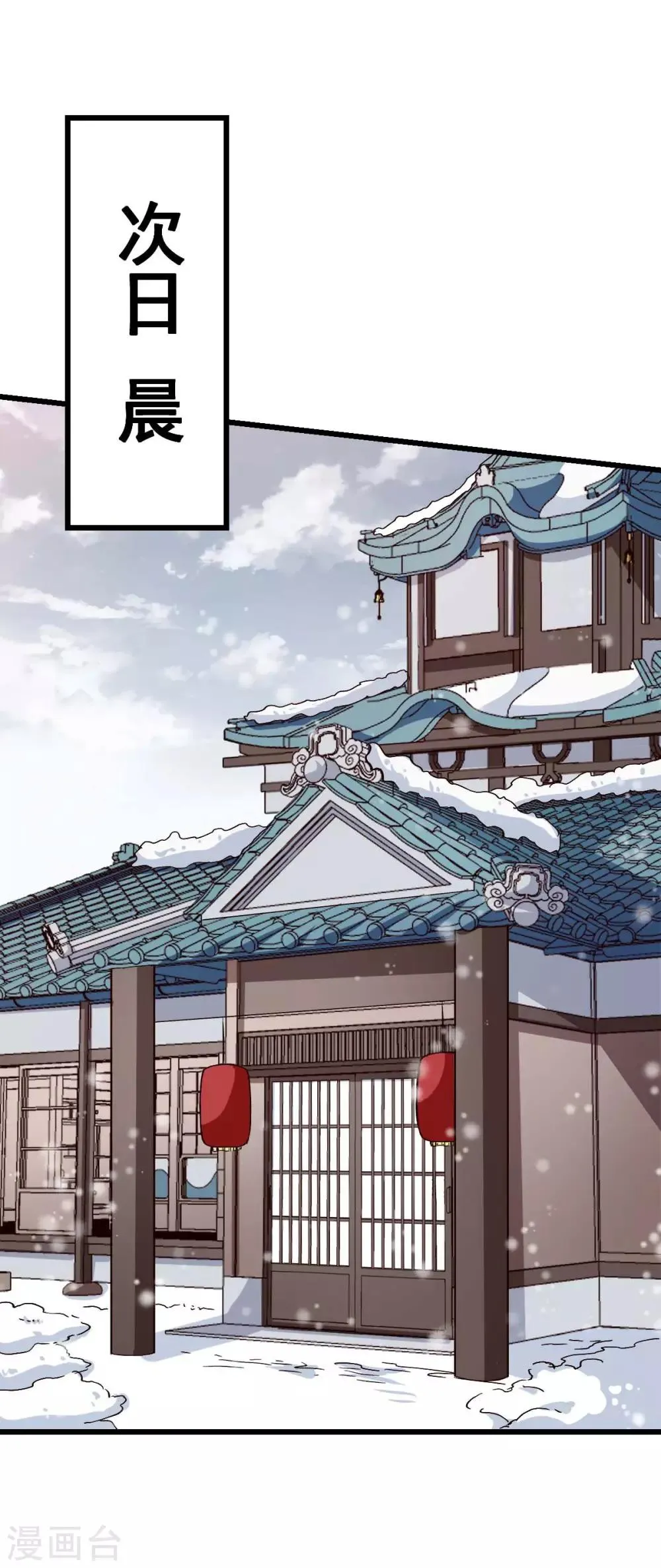 第113话 神秘的纸条 第18页