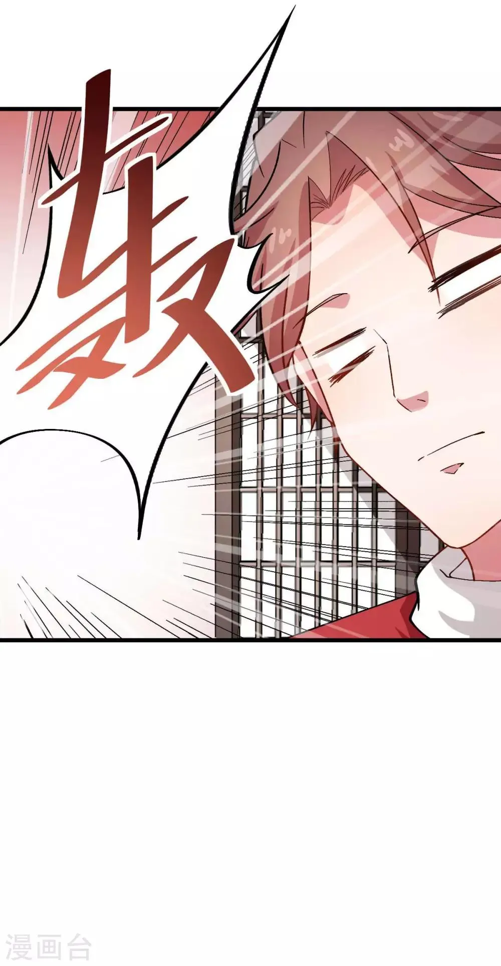 第114话 恶魔传说 第14页