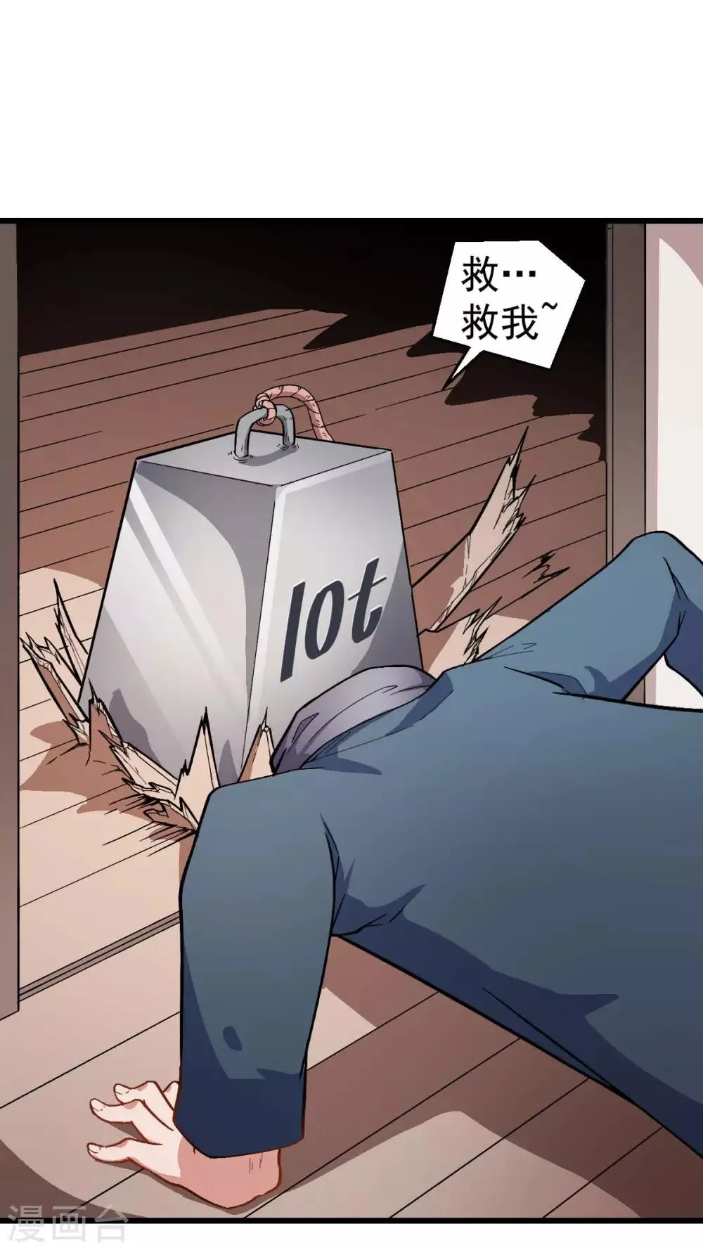 第114话 恶魔传说 第18页