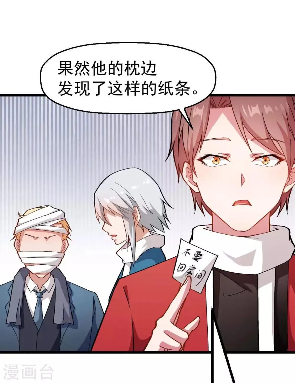 第114话 恶魔传说 第21页