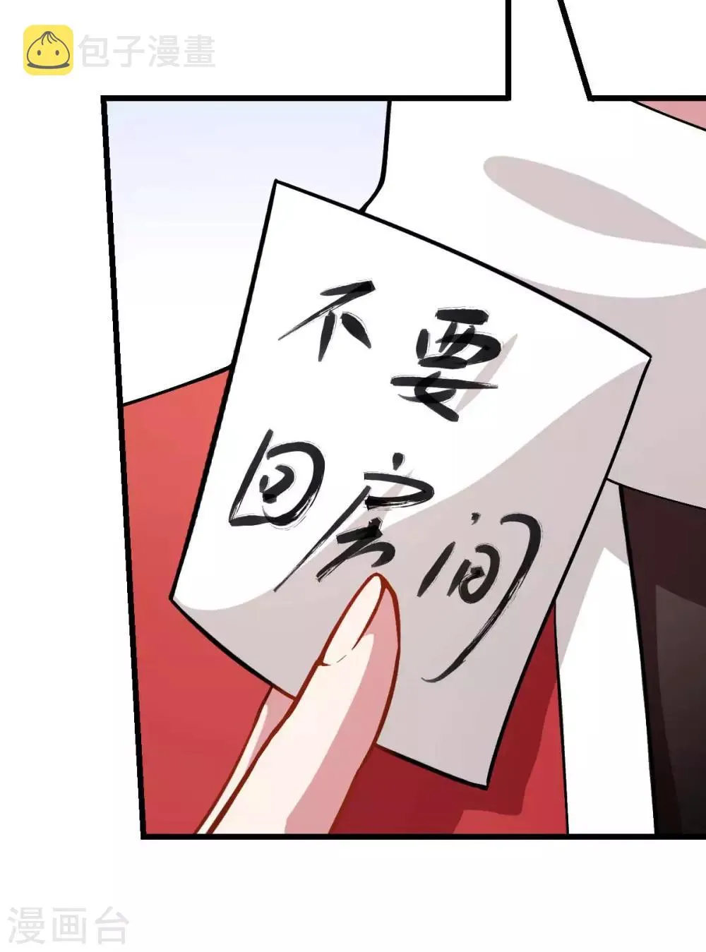 第114话 恶魔传说 第22页