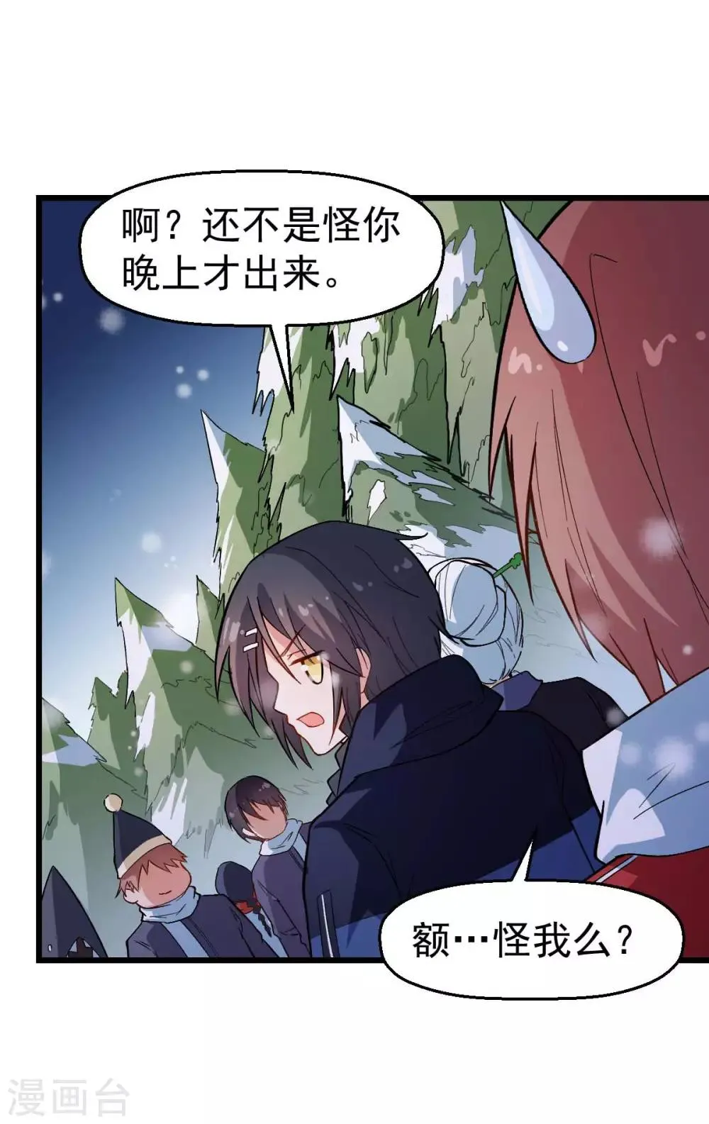 第115话 原来如此 第26页