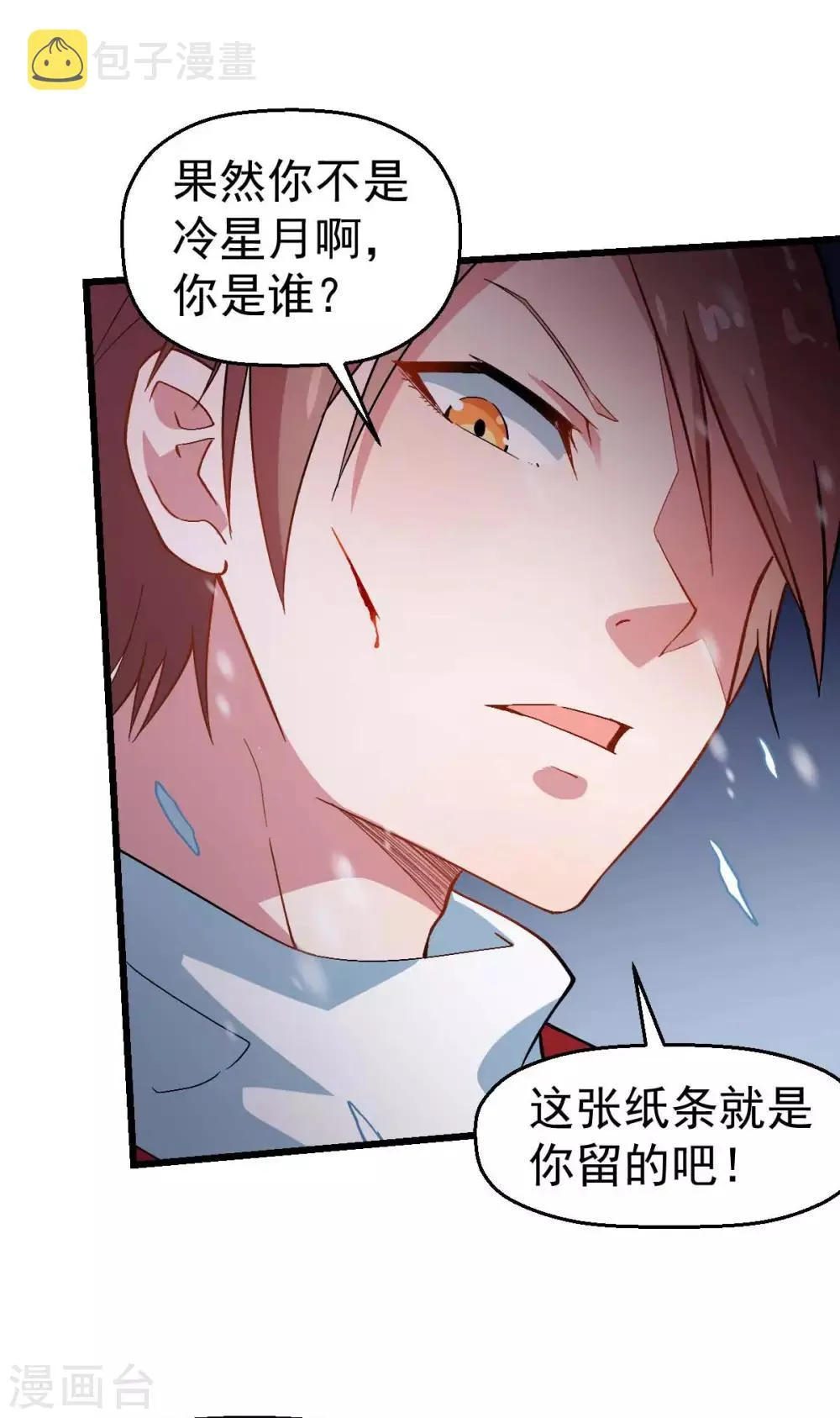 第115话 原来如此 第35页
