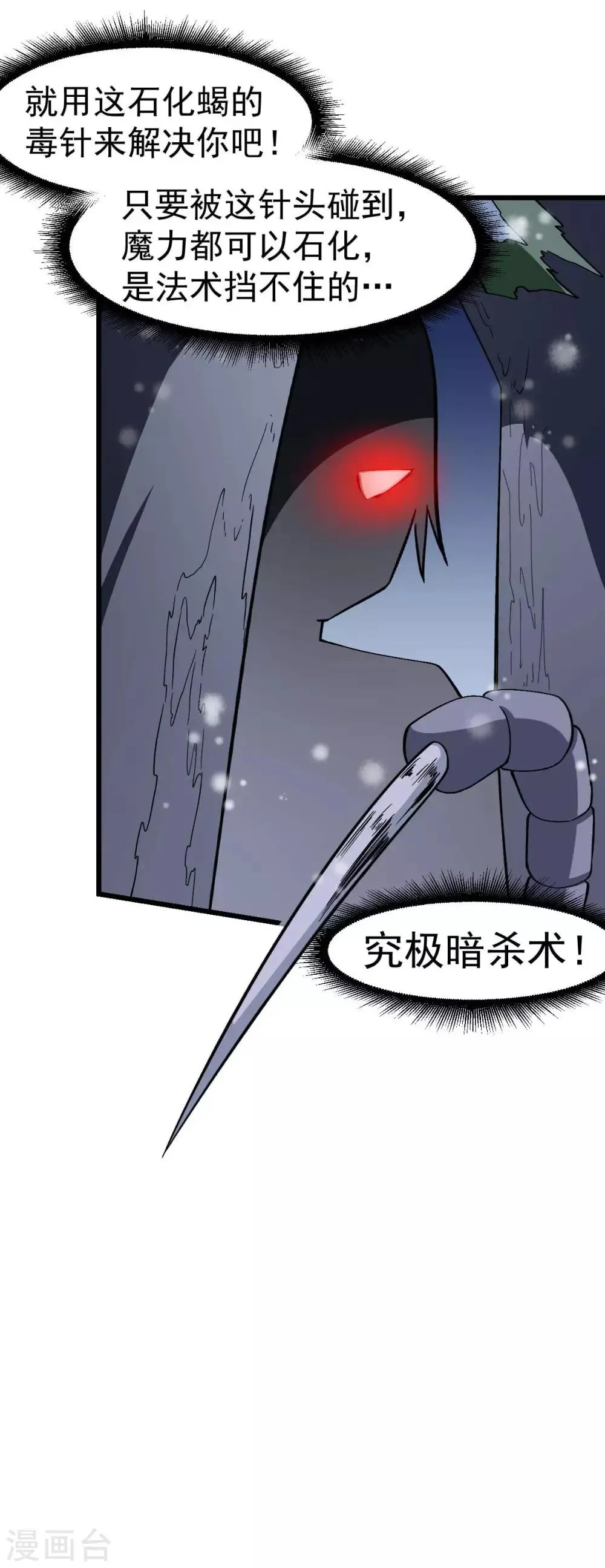 第116话 名师押题 第12页