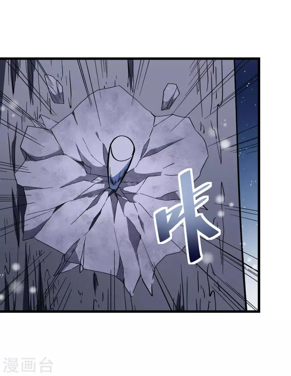 第116话 名师押题 第18页