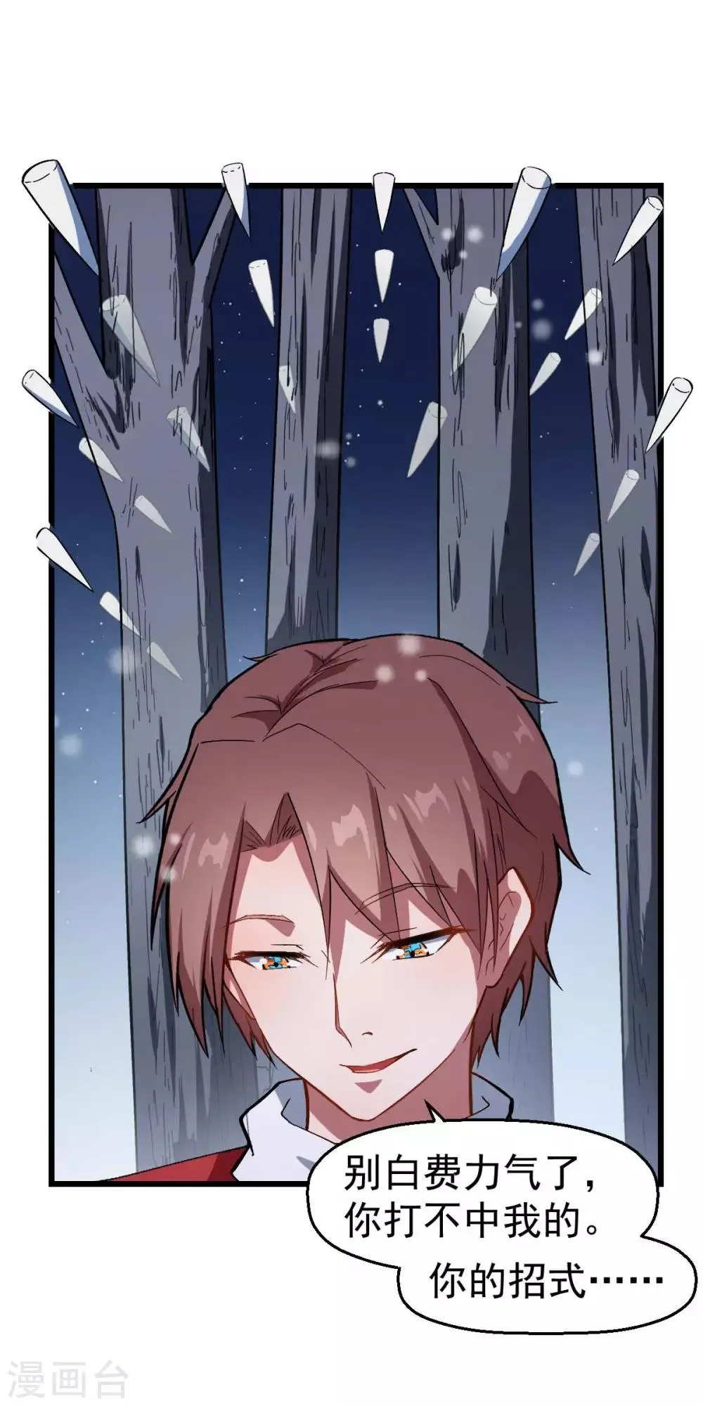 第116话 名师押题 第21页