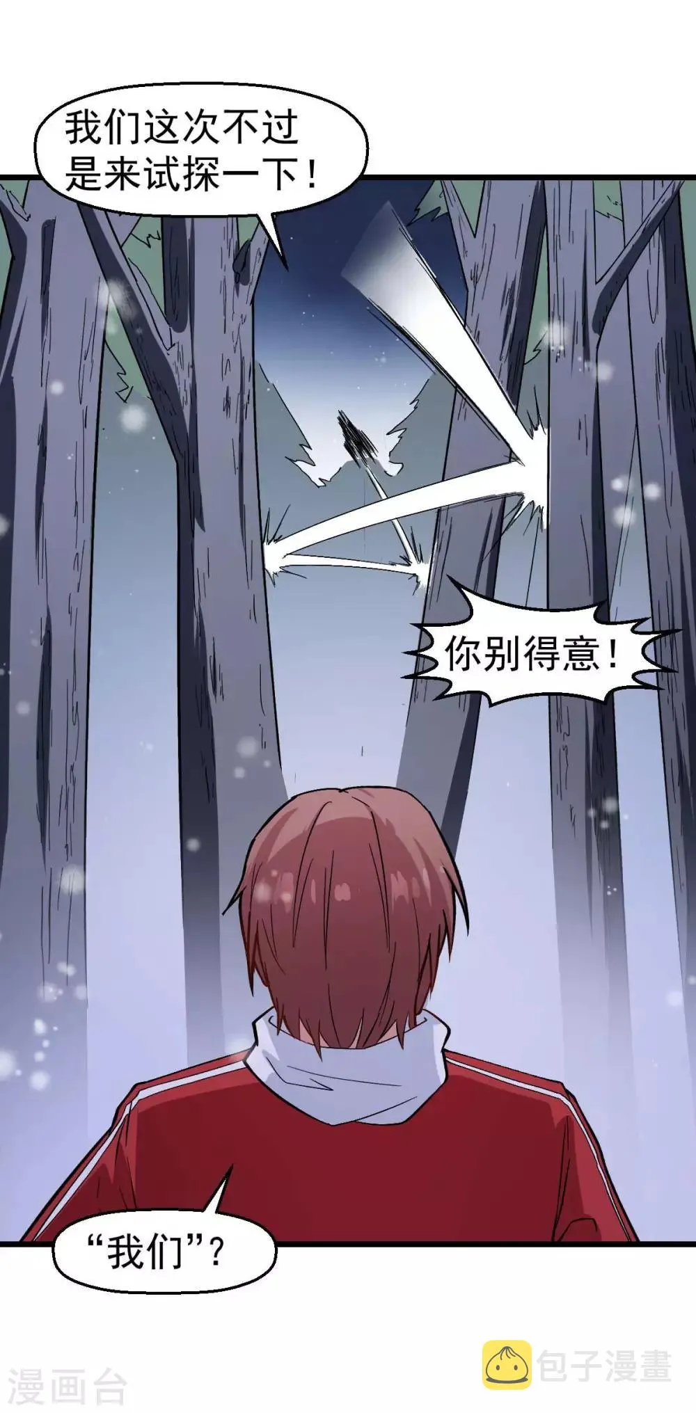 第116话 名师押题 第29页