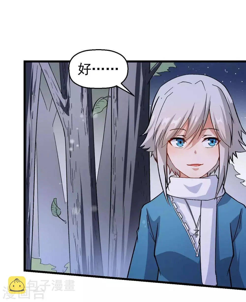 第116话 名师押题 第35页