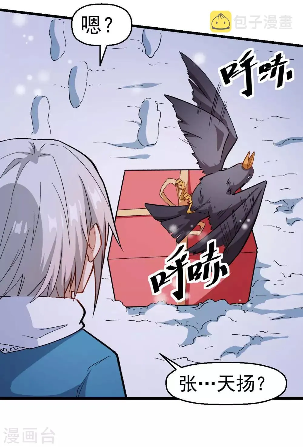 第116话 名师押题 第36页