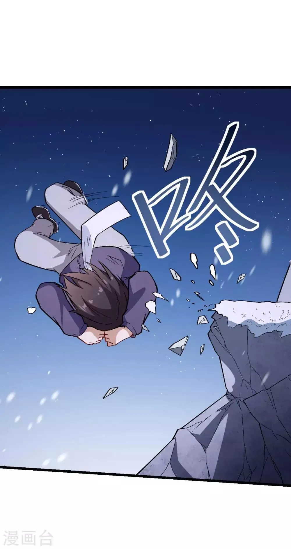 第117话 小心树叶 第9页