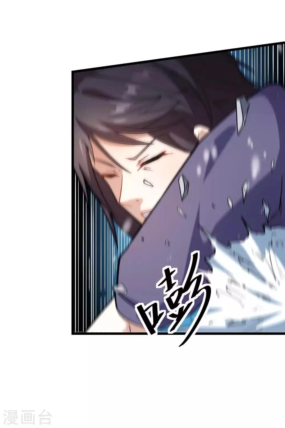 第117话 小心树叶 第11页