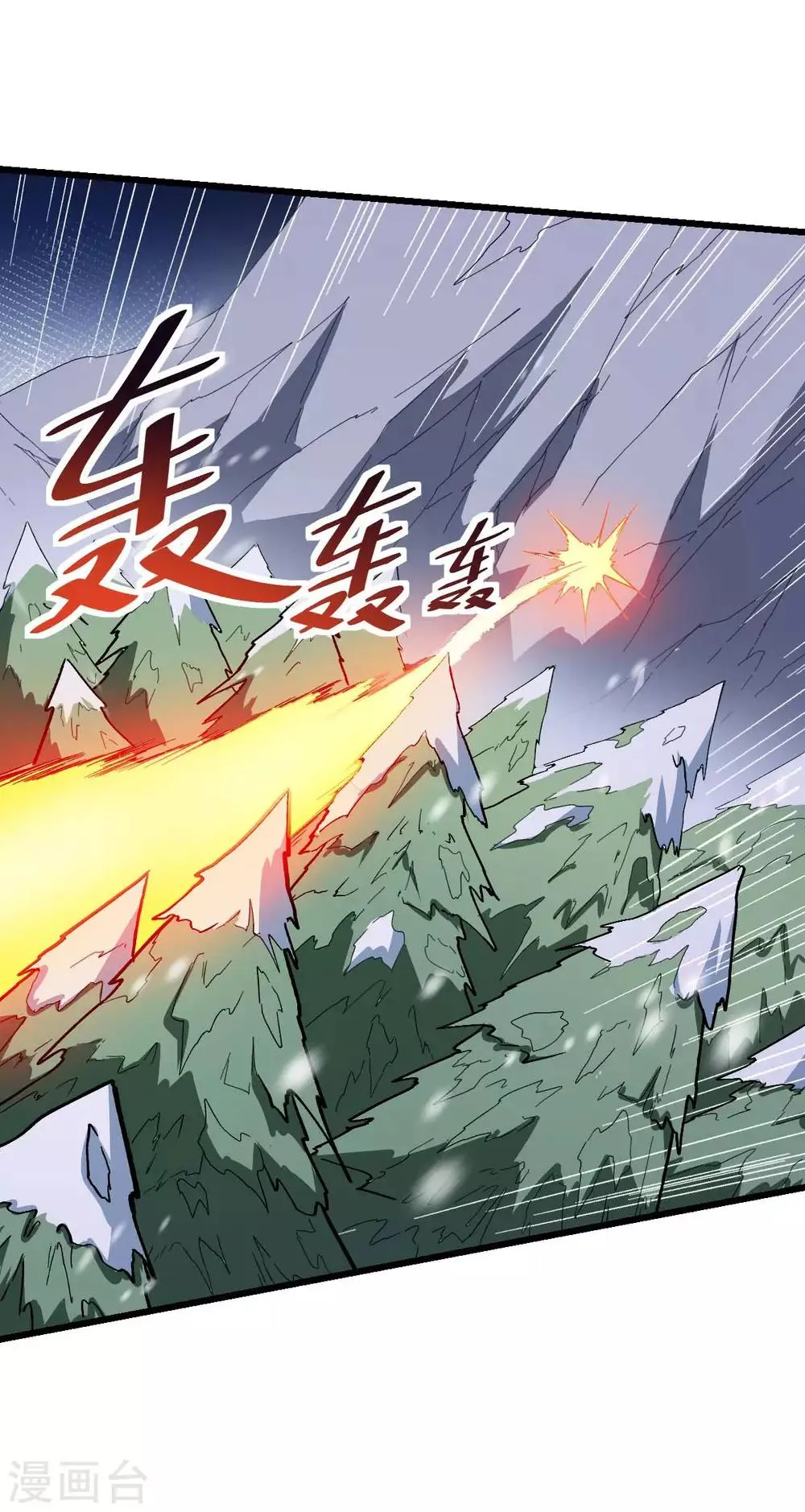 第117话 小心树叶 第15页