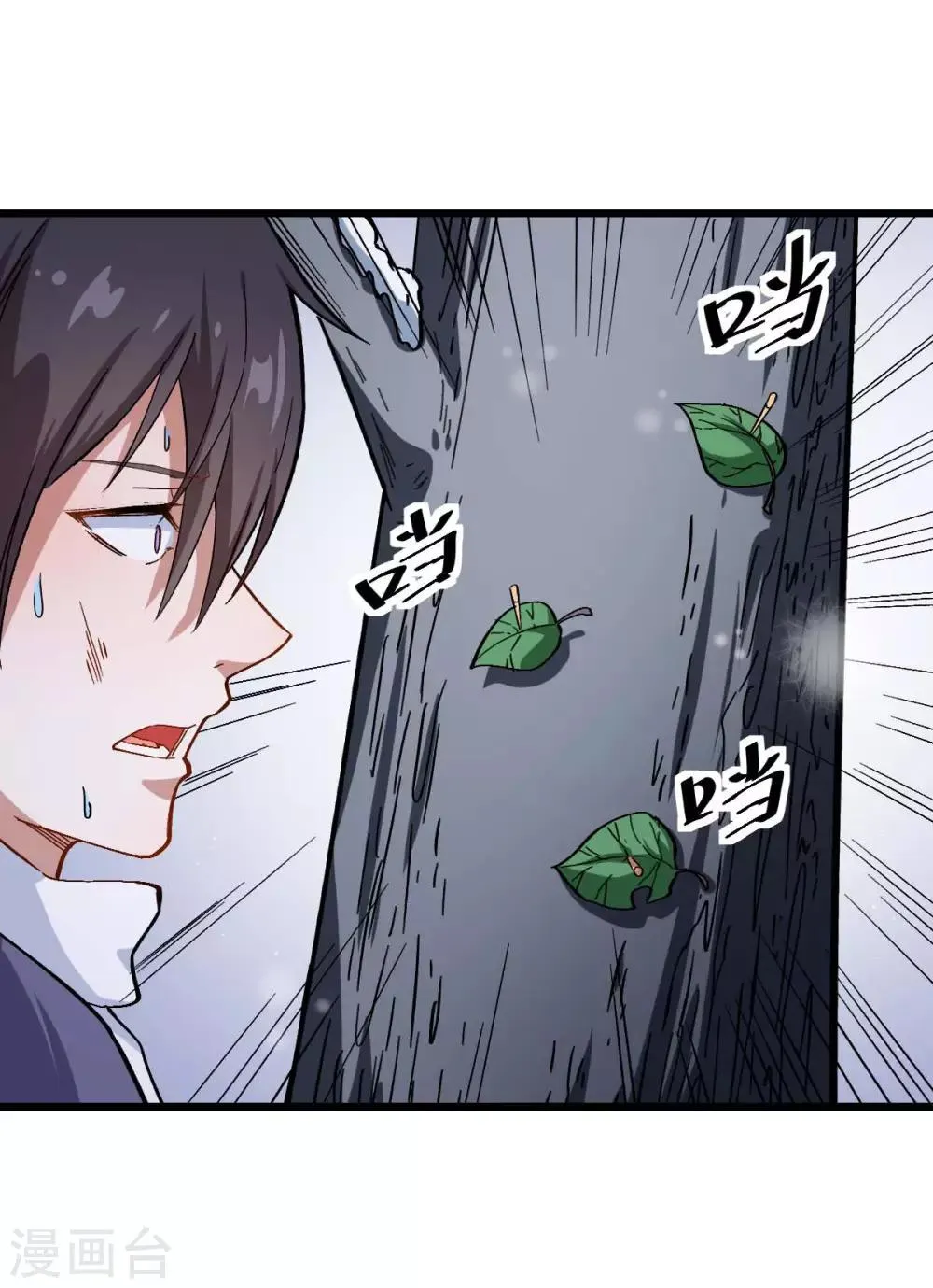 第117话 小心树叶 第33页