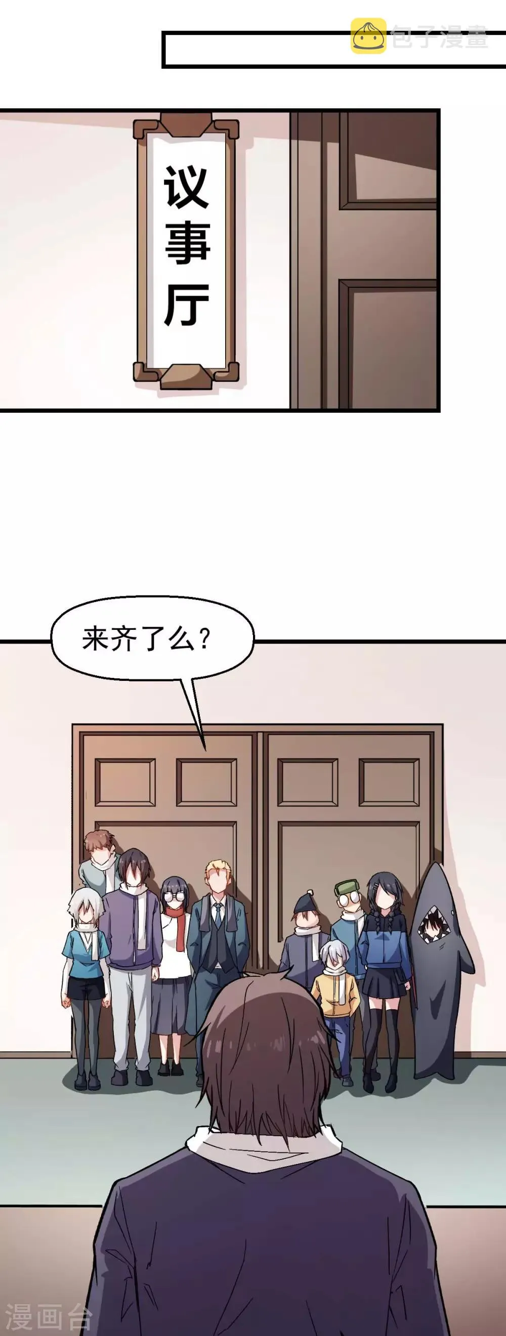 第119话 比赛的奖品 第8页