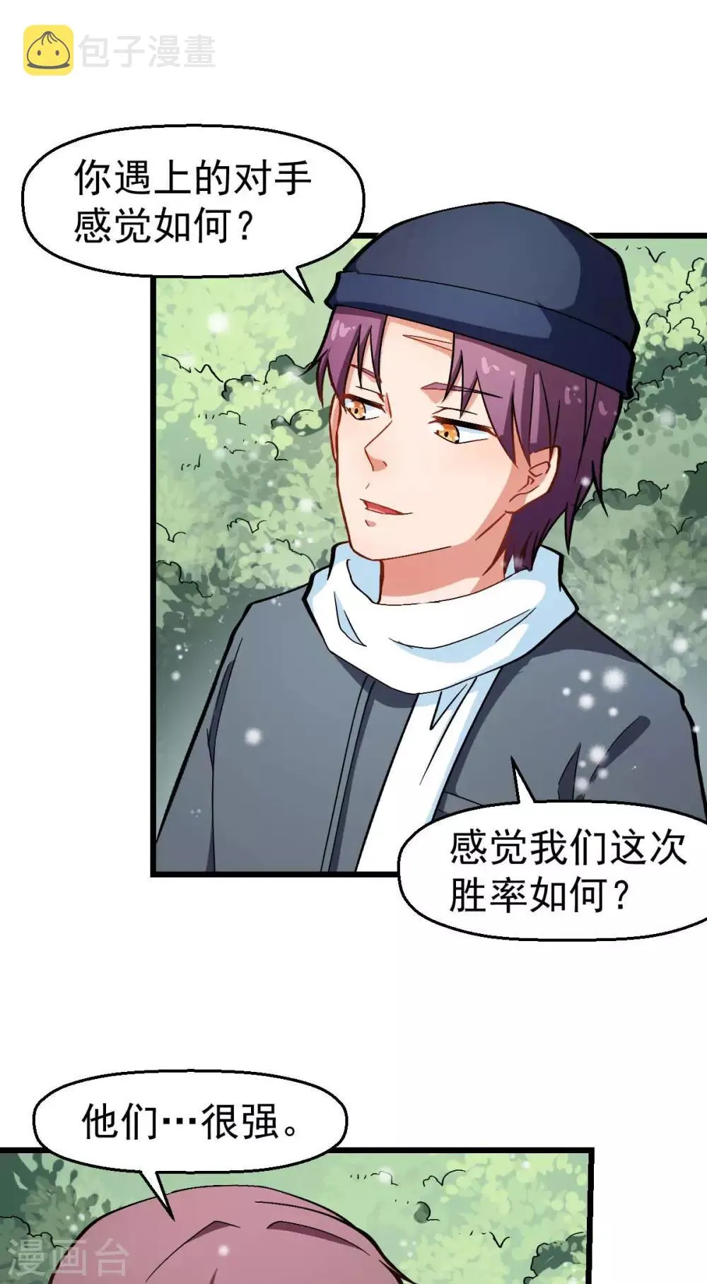 第119话 比赛的奖品 第18页