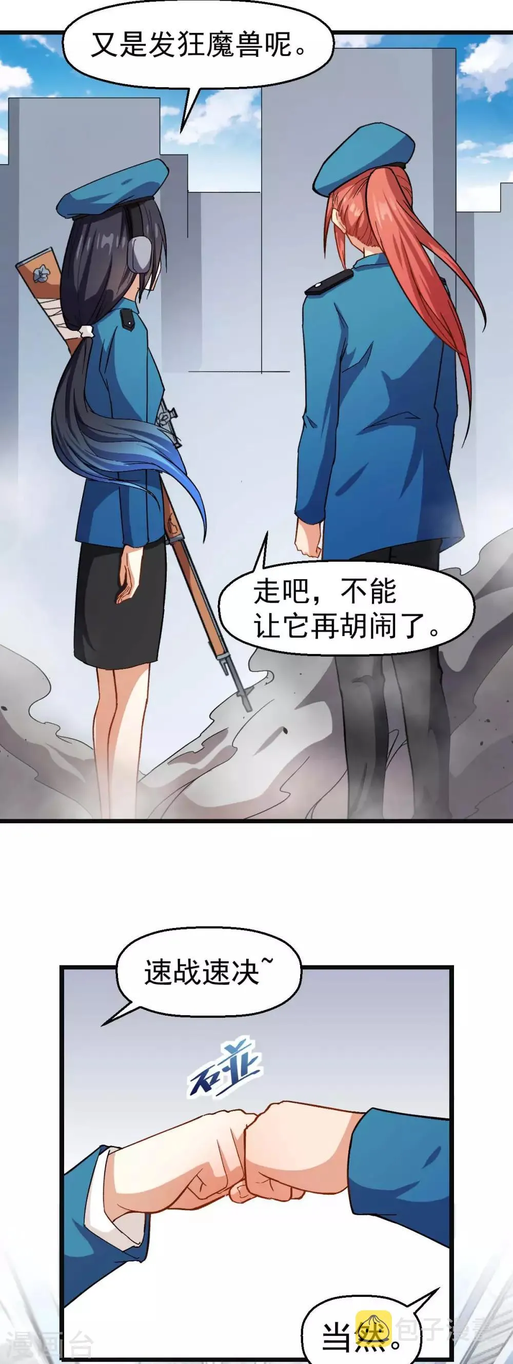 第120话 各中强手 第5页