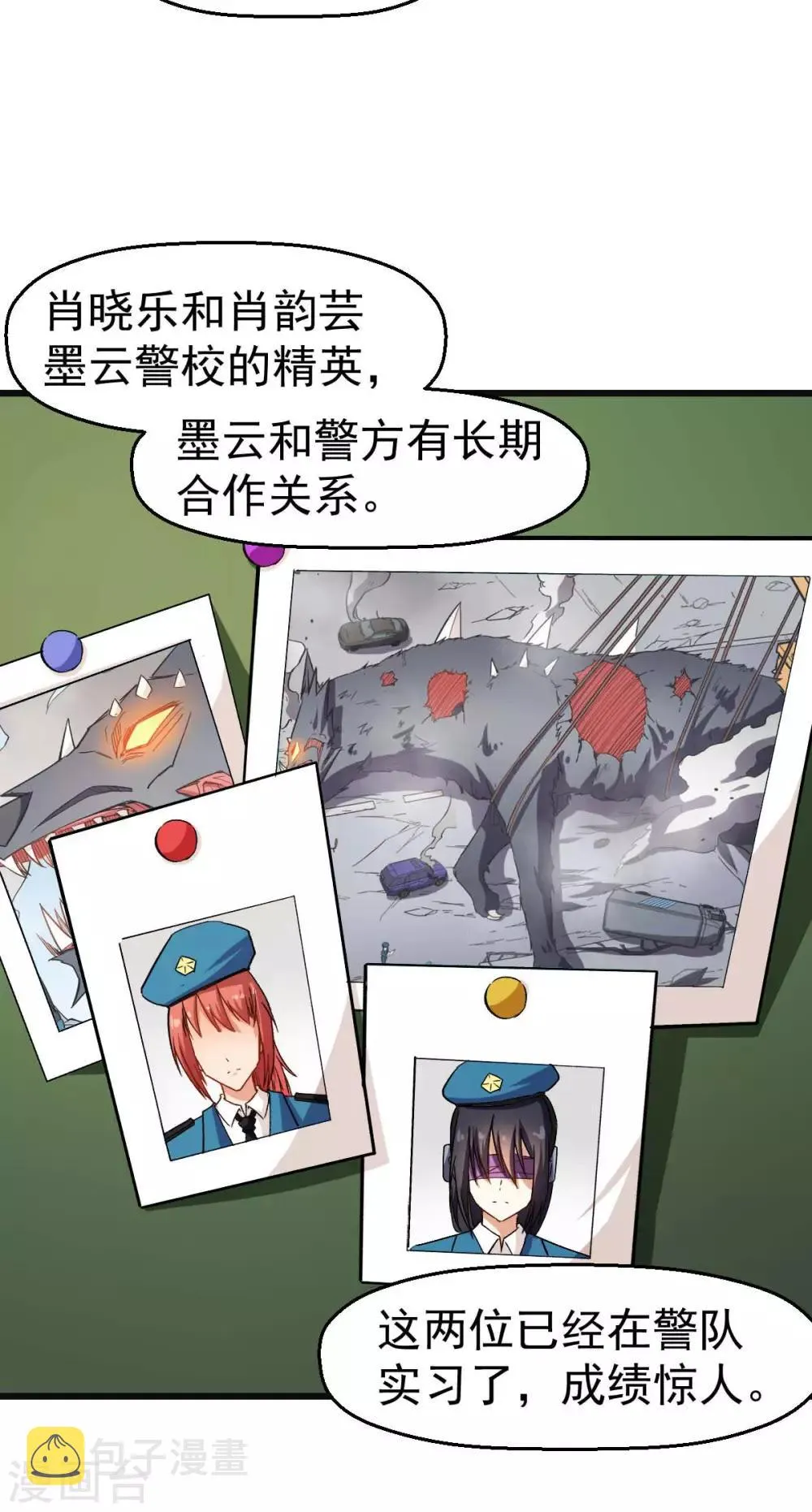 第120话 各中强手 第9页