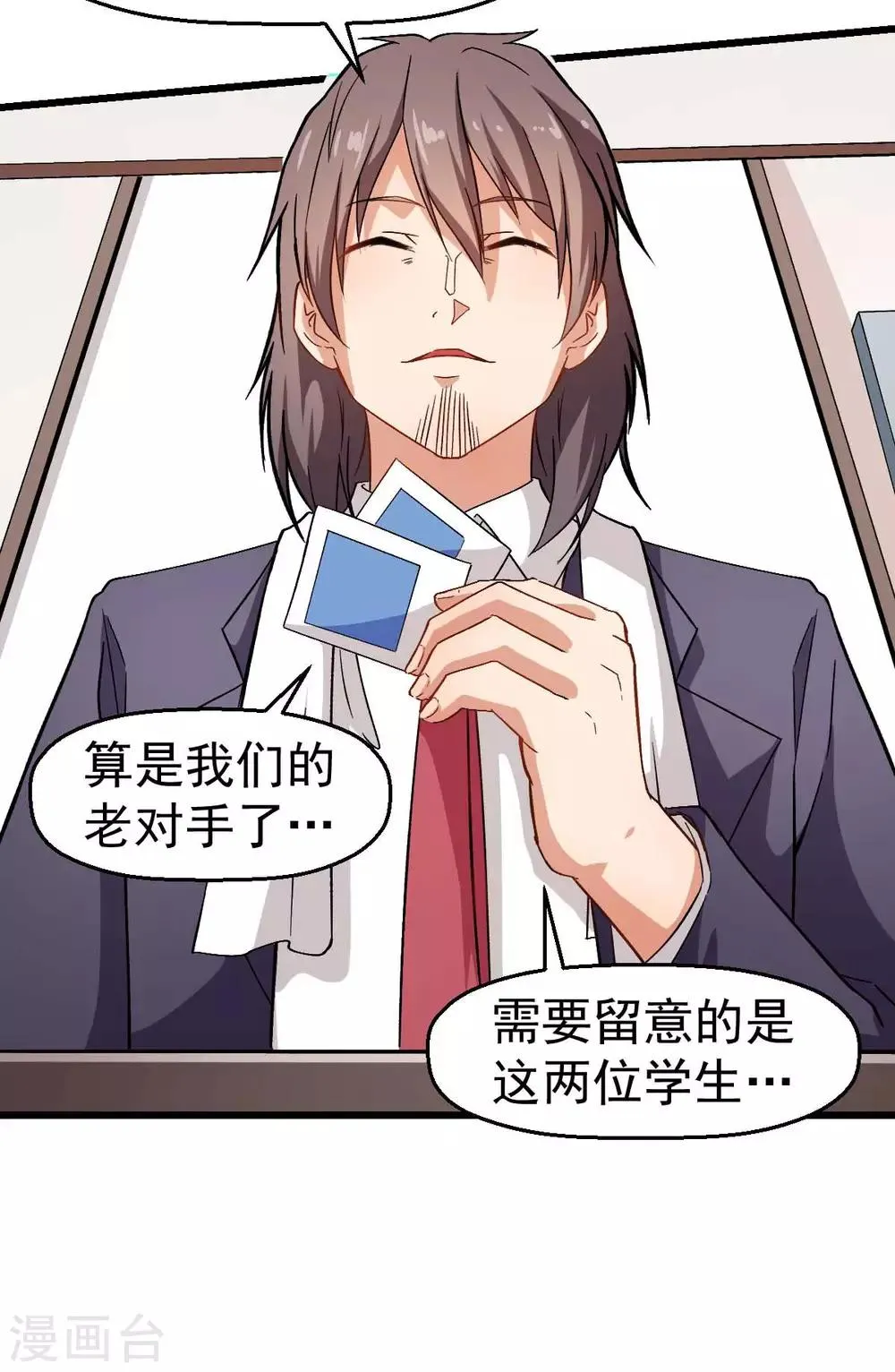 第120话 各中强手 第13页