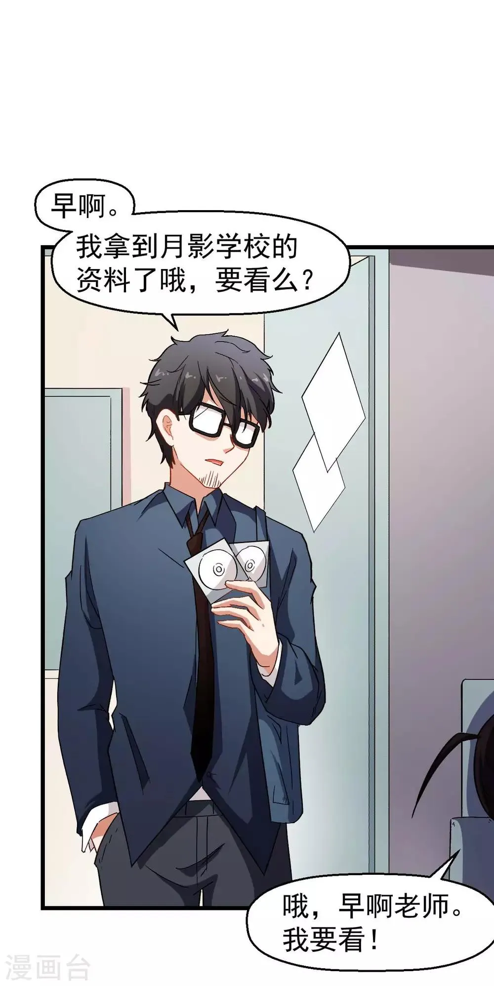 第120话 各中强手 第25页