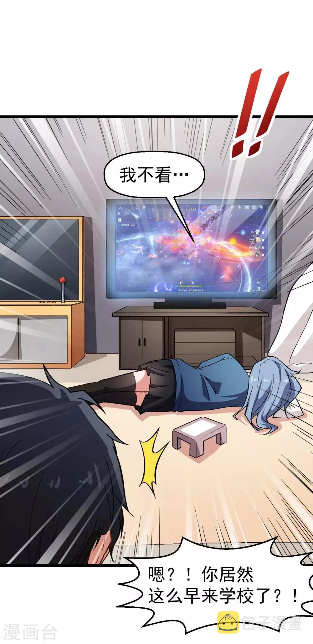 第120话 各中强手 第26页