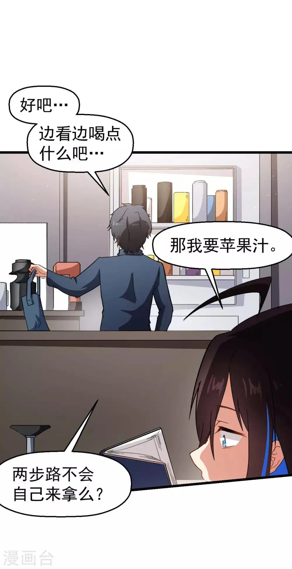 第120话 各中强手 第27页