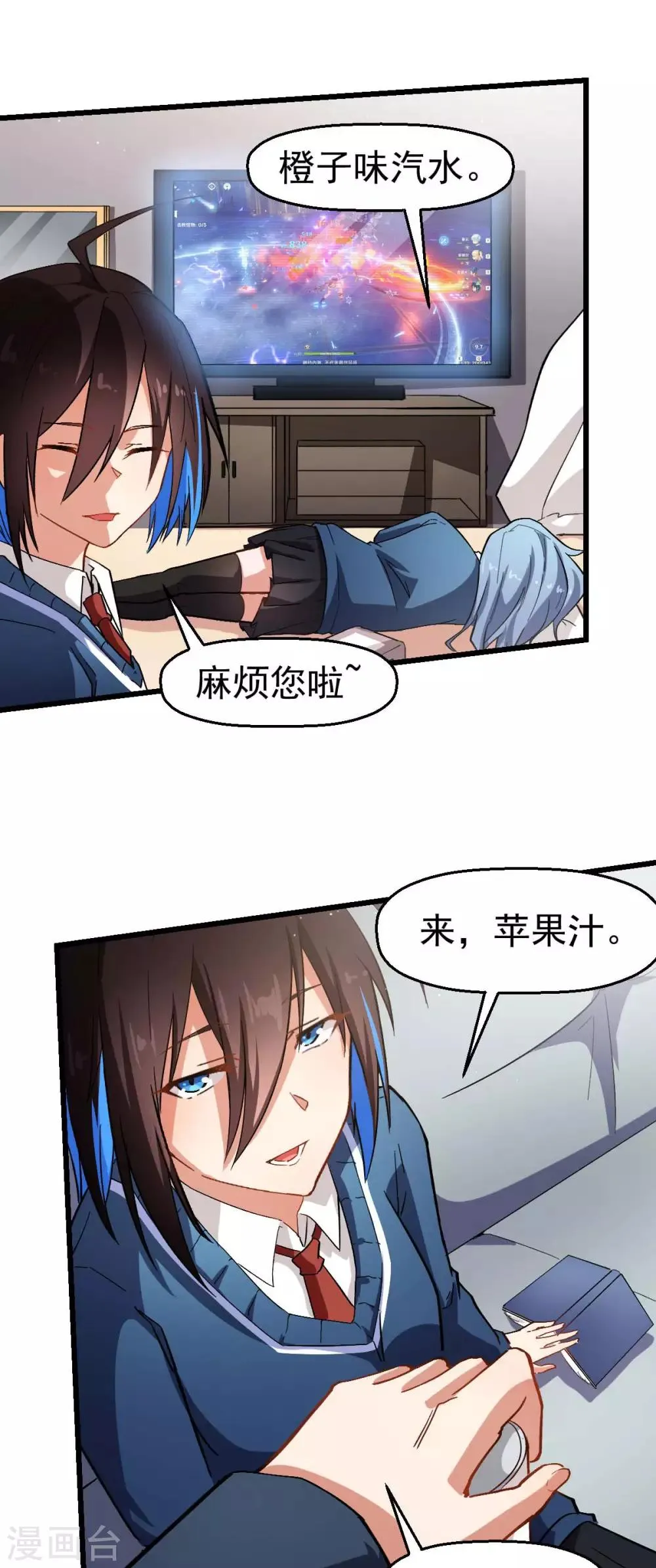 第120话 各中强手 第28页