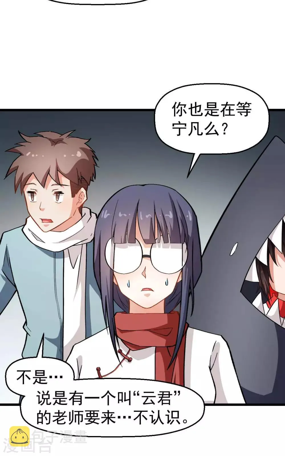 第121话 训练开启 第21页