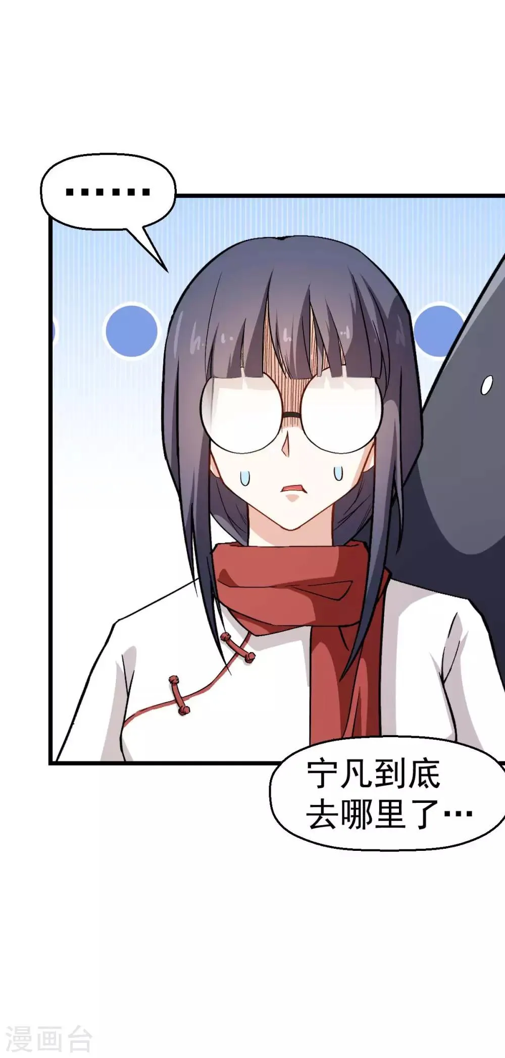 第121话 训练开启 第27页