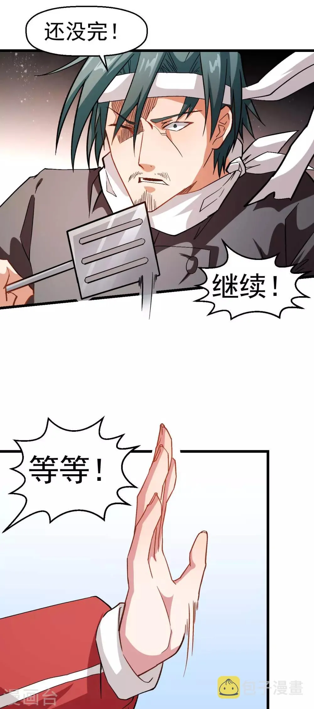 第123话 异能者联盟 第20页