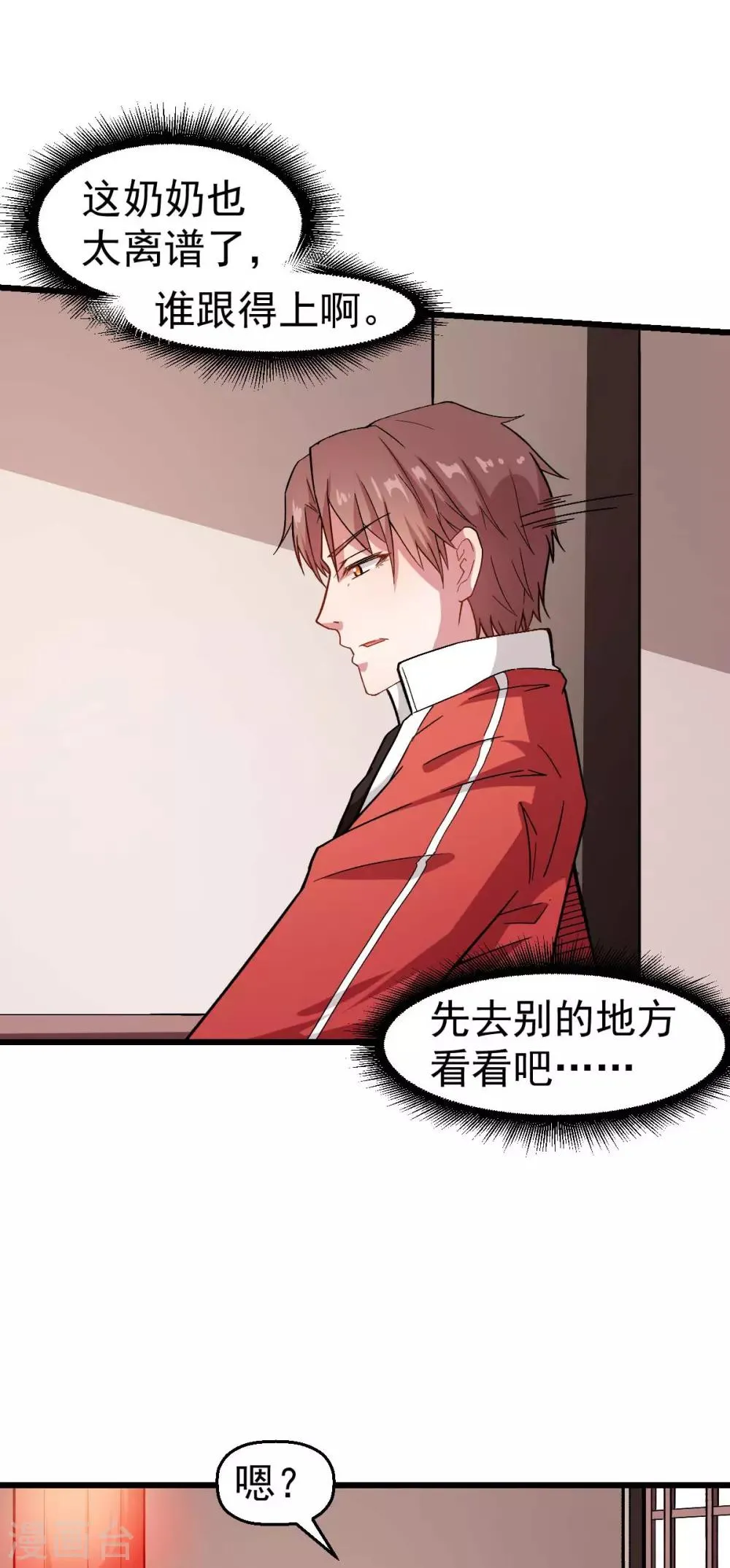 第124话 对不住了宁老师 第9页