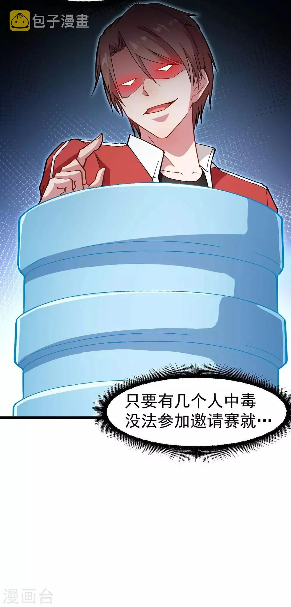 第124话 对不住了宁老师 第11页