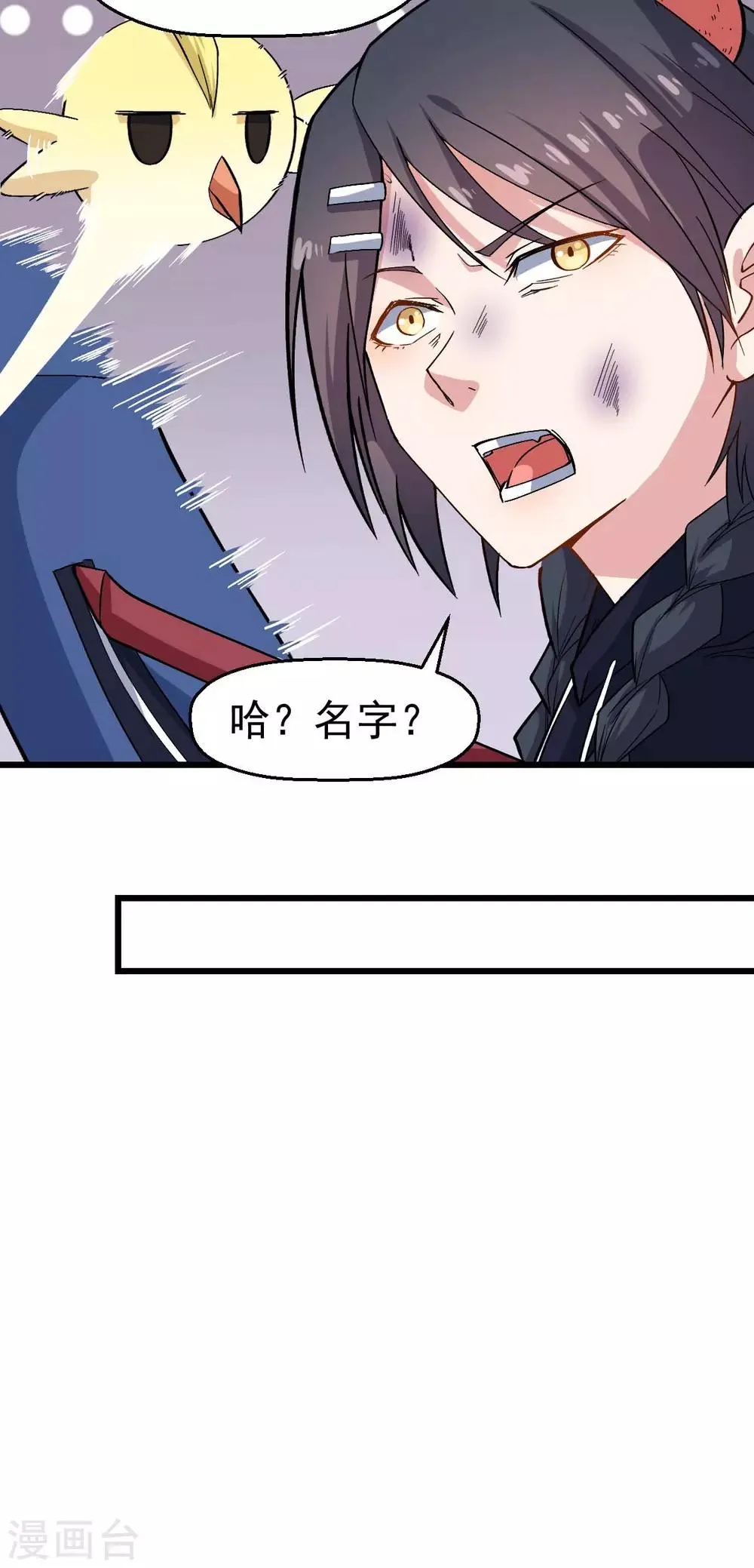 第125话 先起个名字呗 第19页