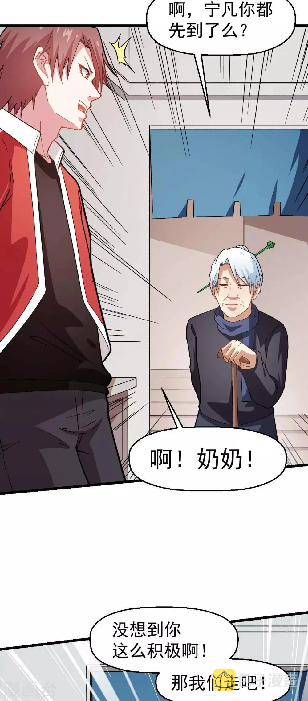 第125话 先起个名字呗 第23页