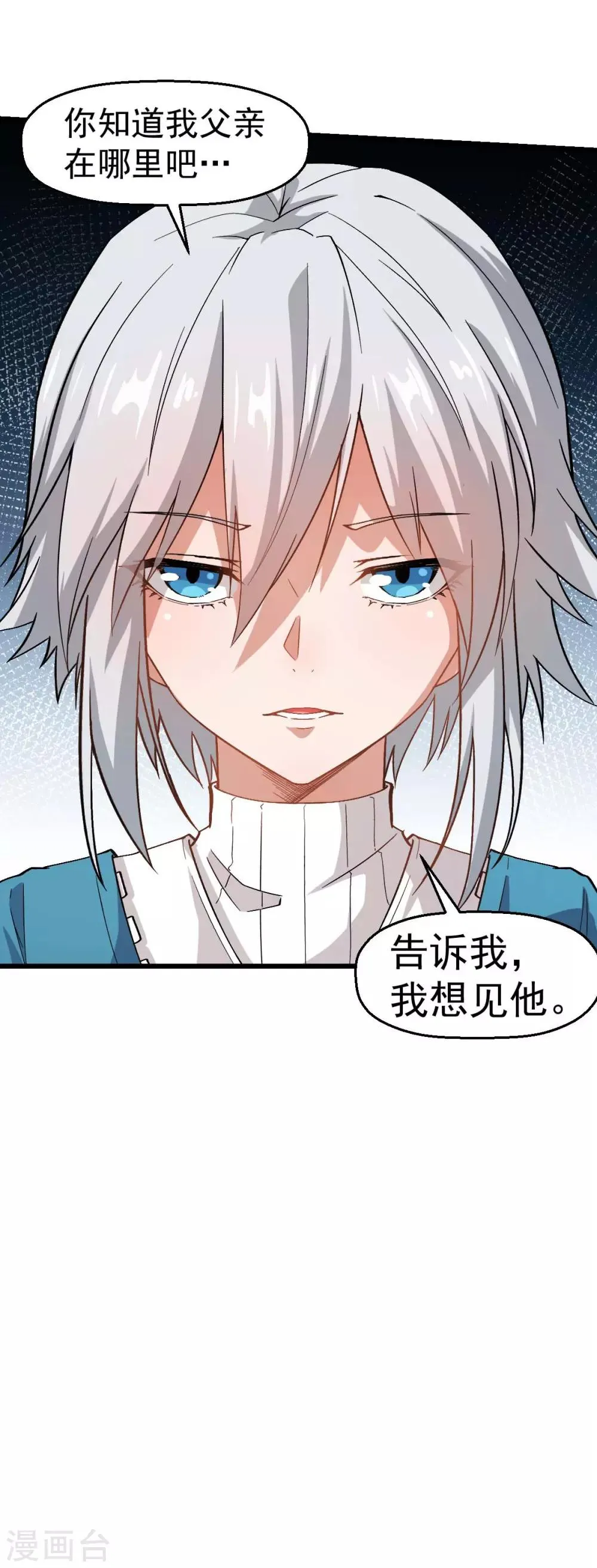 第125话 先起个名字呗 第27页