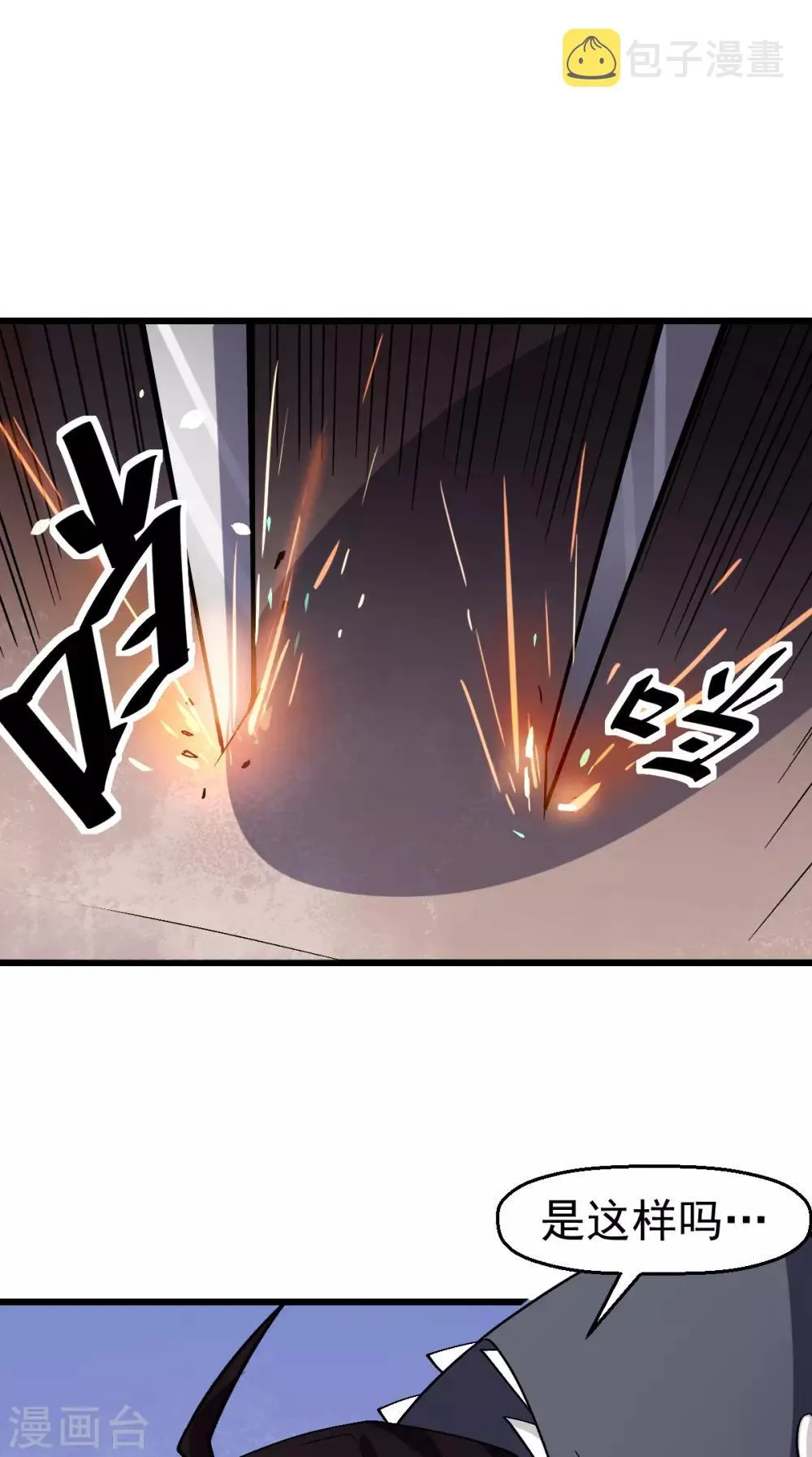 第127话 鲨鱼睡衣 第17页
