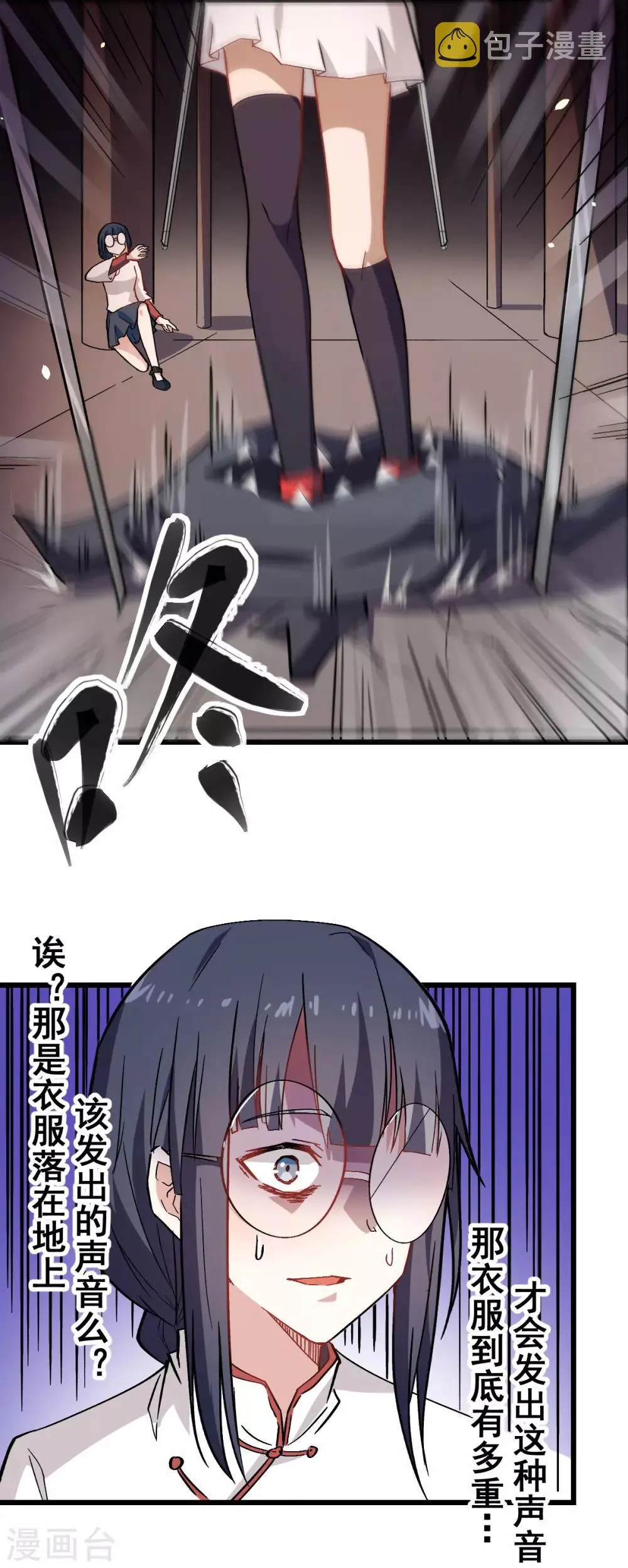 第127话 鲨鱼睡衣 第19页