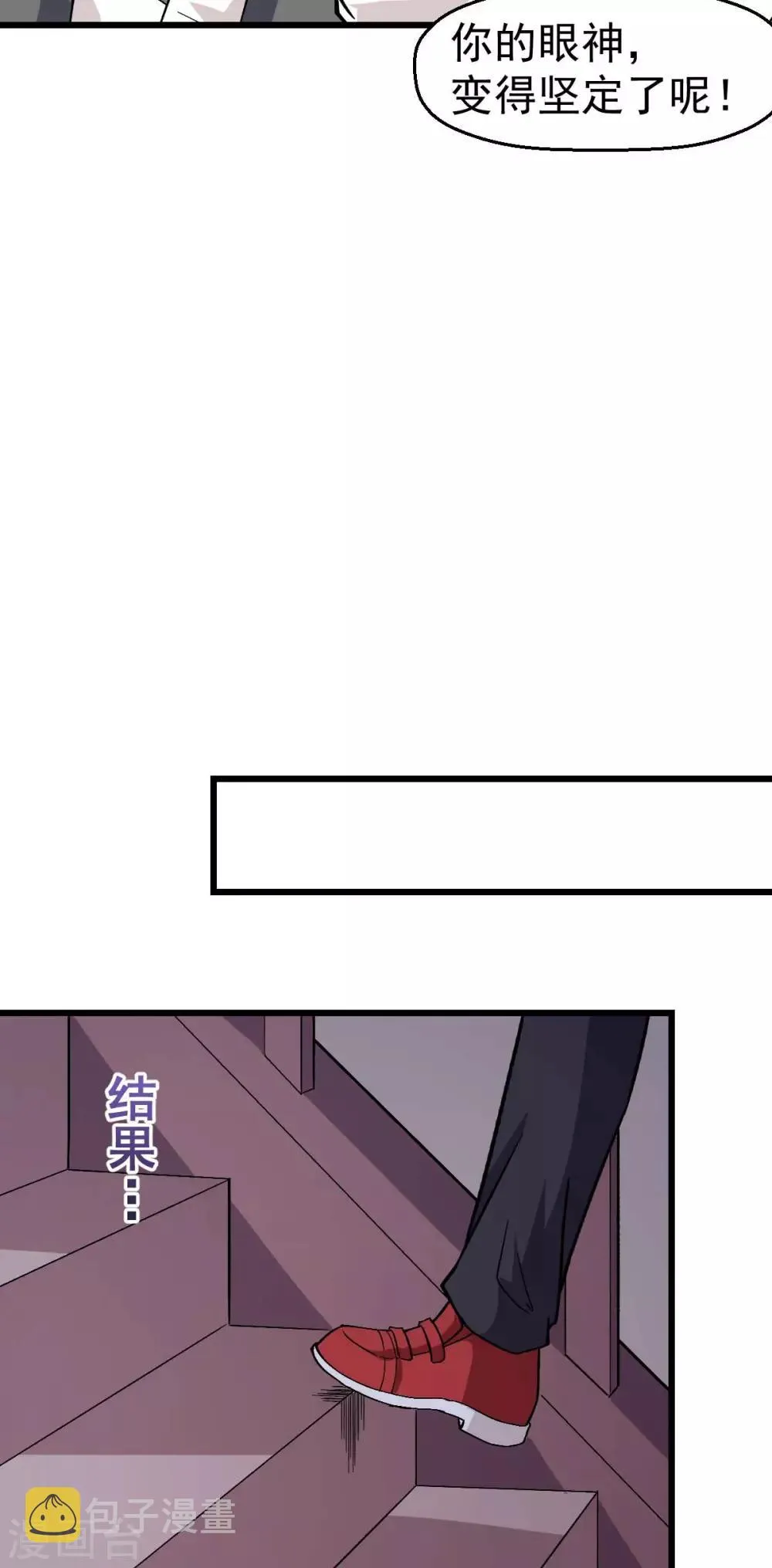 第126话 大小姐 第8页