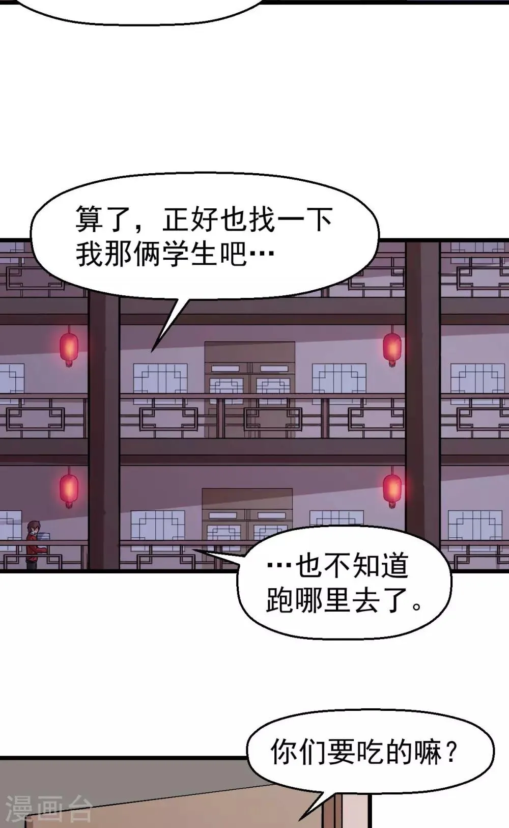 第126话 大小姐 第10页