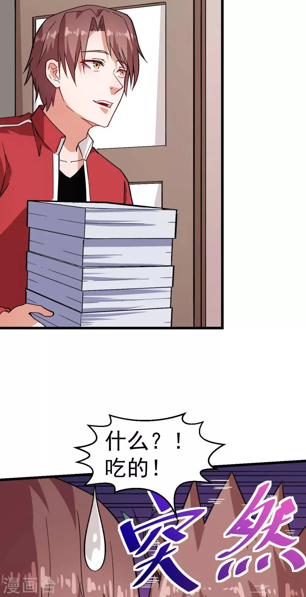 第126话 大小姐 第11页
