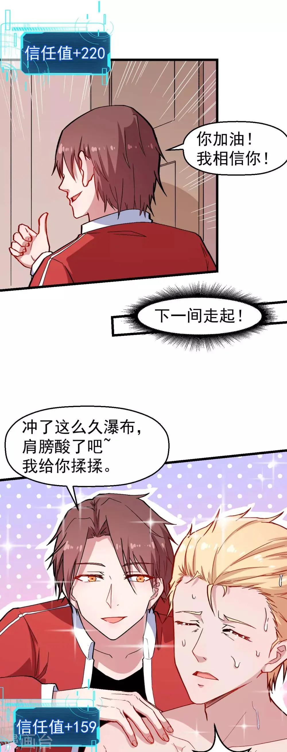 第126话 大小姐 第20页
