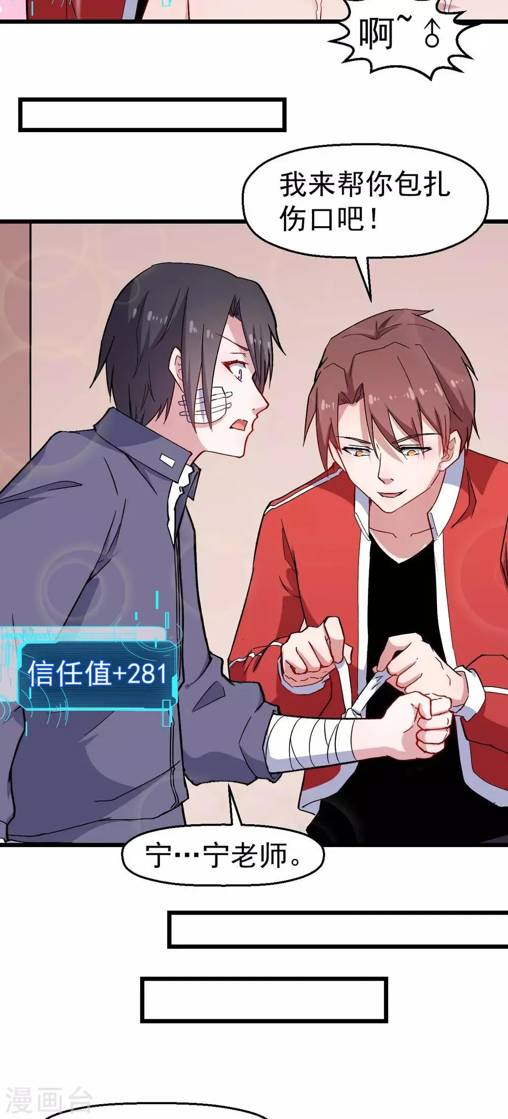 第126话 大小姐 第21页