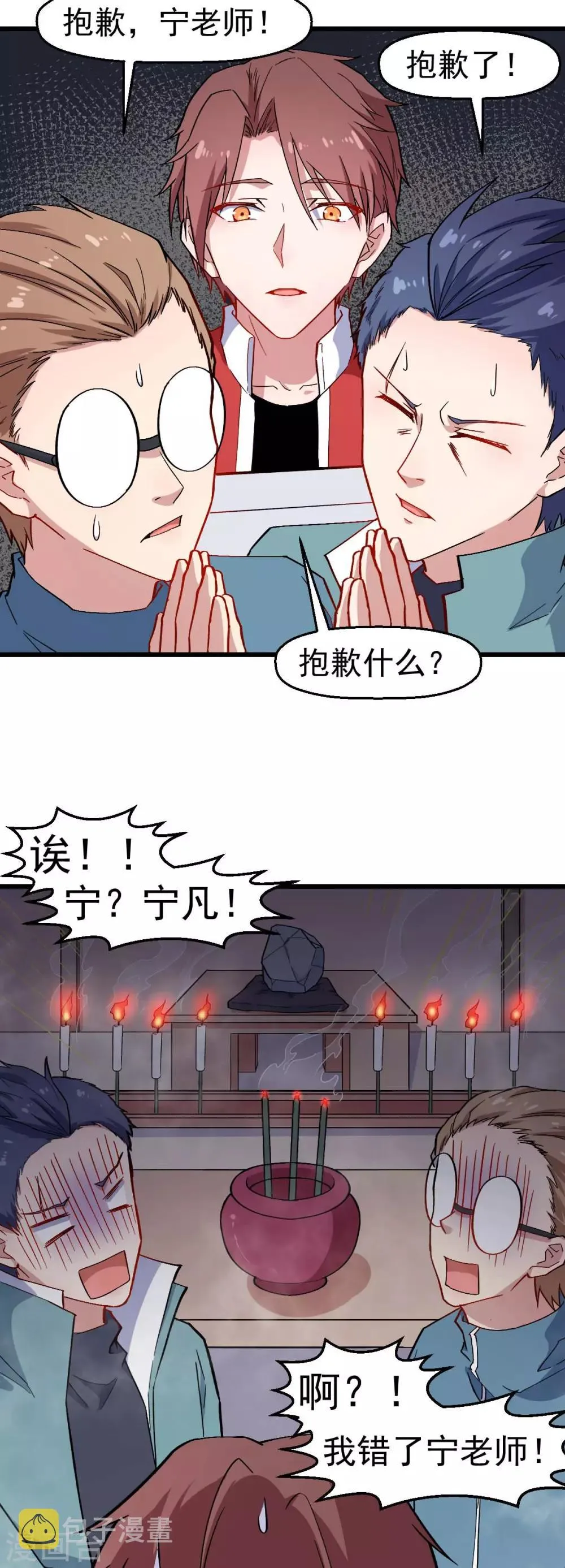 第126话 大小姐 第22页
