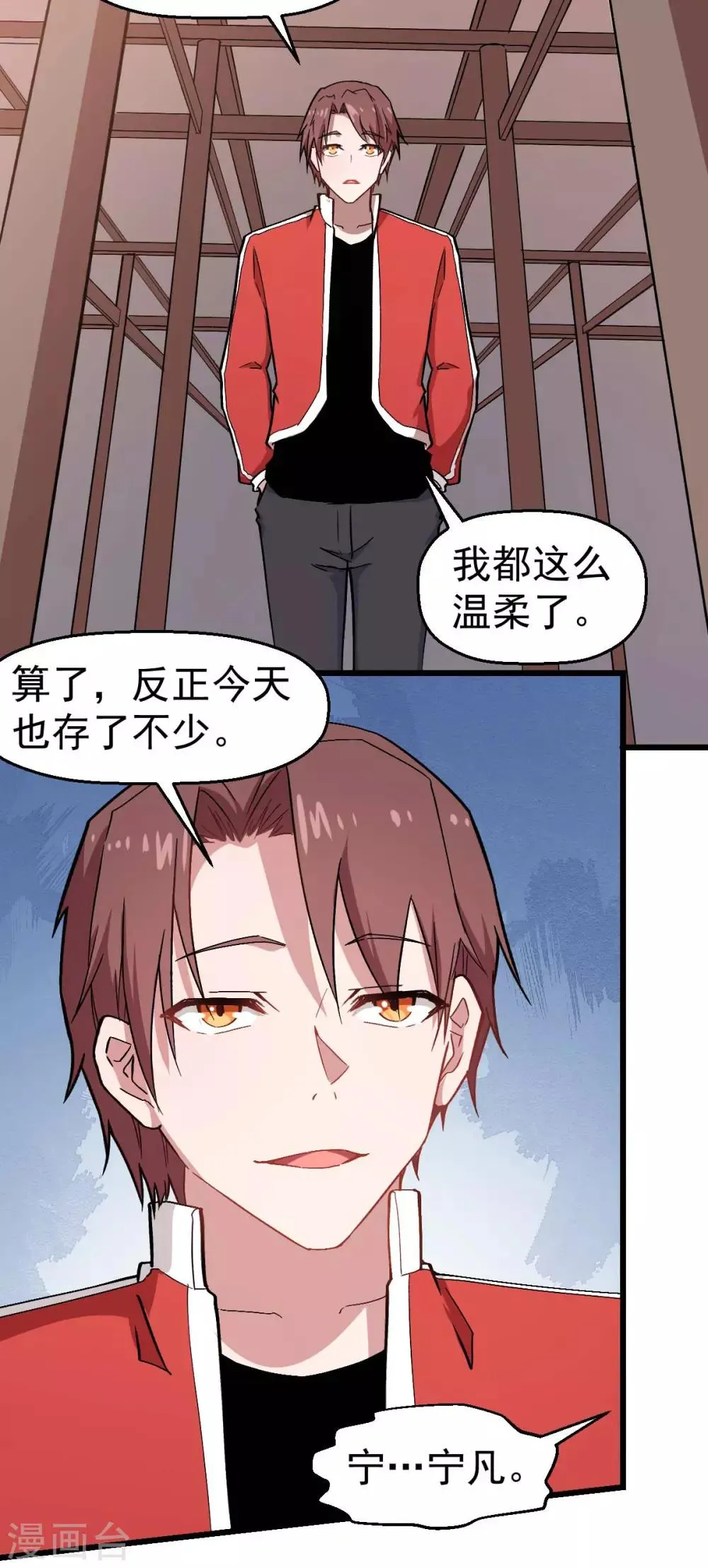 第126话 大小姐 第26页
