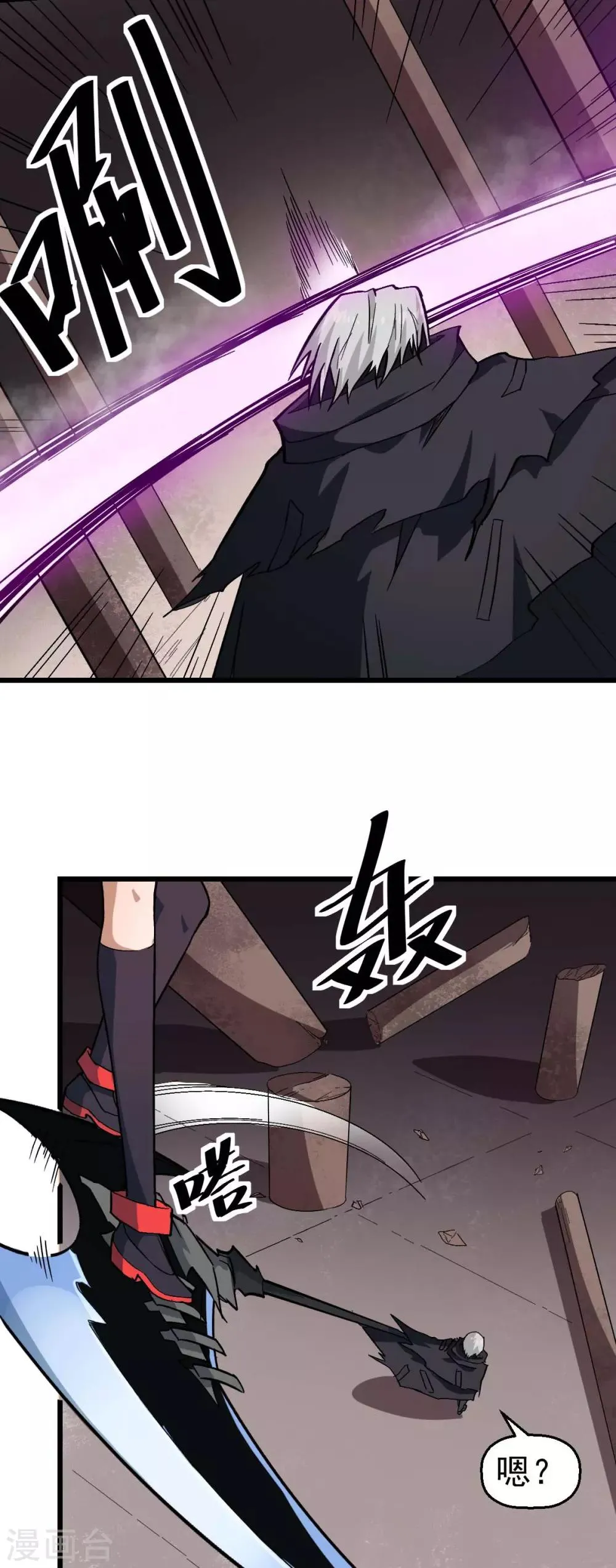 第128话 处刑者模式 第14页