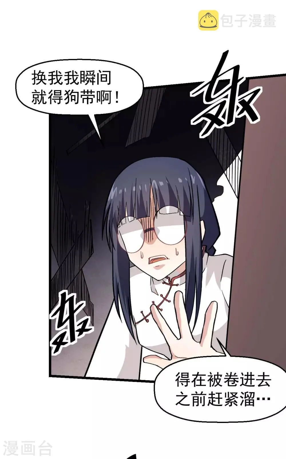 第128话 处刑者模式 第18页
